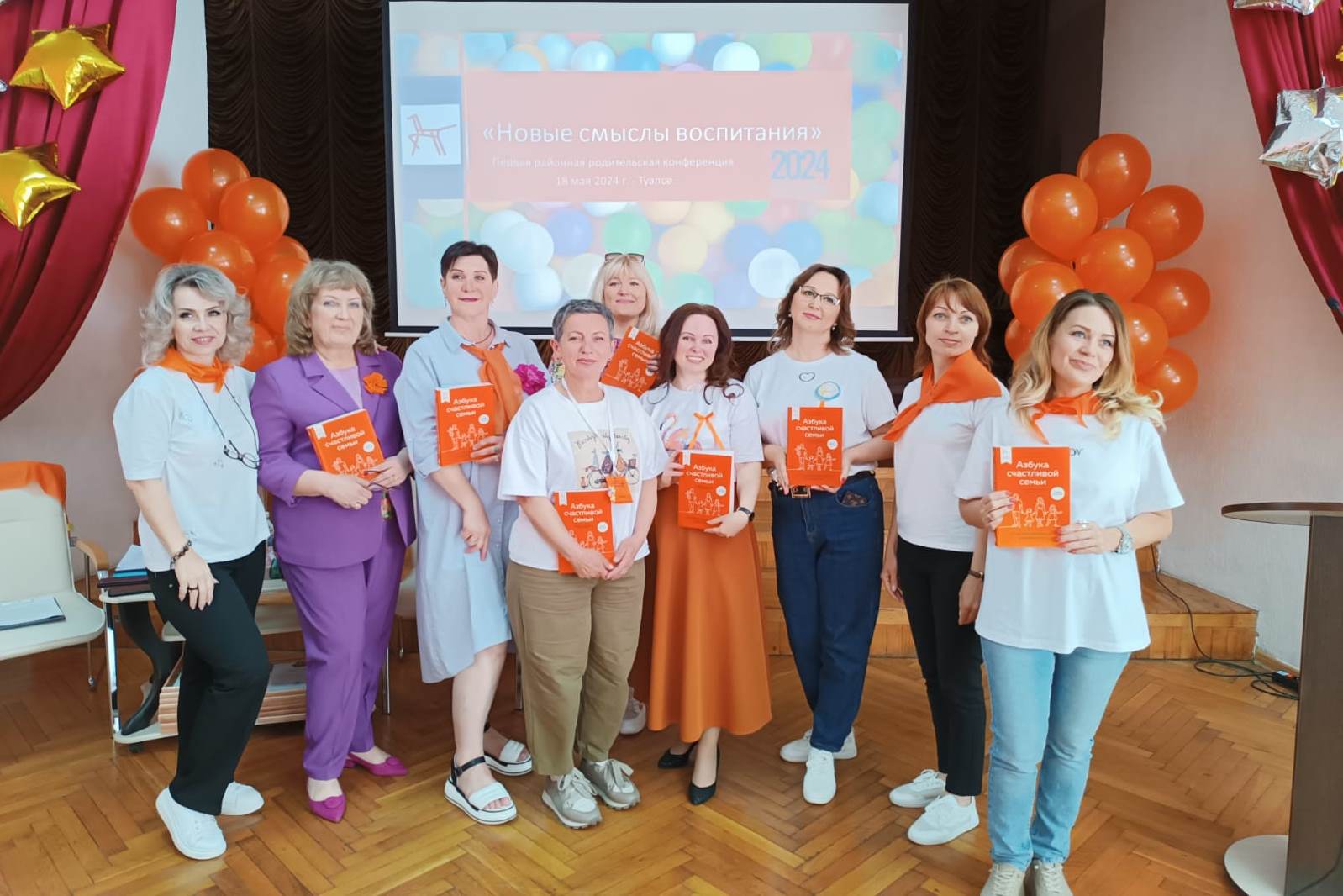 О проведении Первой районной родительской конференции | 20.05.2024 | Туапсе  - БезФормата