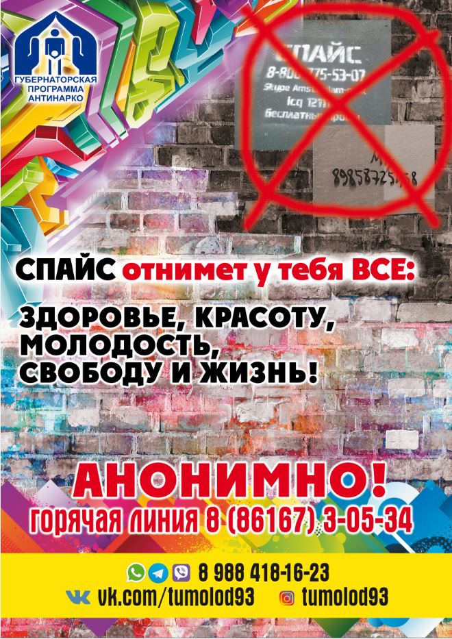 http://uo-tuapse.3dn.ru/load/vr/antinarko/antinarko_gorjachaja_linija/163-1-0-2584